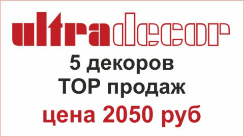 5  хитов продаж ЛДСП по спеццене