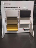 Стенд с образцами профиля Premium Line (17590061003) Стенд с образцами профиля Premium Line (17590061003)