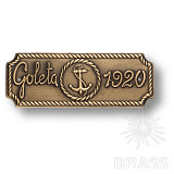 Накладка декоративная морская коллекция, античная бронза (4409.0106.001)