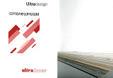 Комплект образцов пластика столешниц UltraDecor